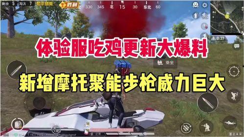 吃鸡新爆料最新,神秘新地图与全新玩法即将上线！