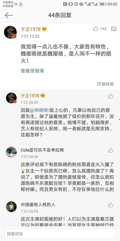 娱乐圈吃瓜年鉴,吃瓜年鉴深度解读 第3张 娱乐圈吃瓜年鉴,吃瓜年鉴深度解读 第3张