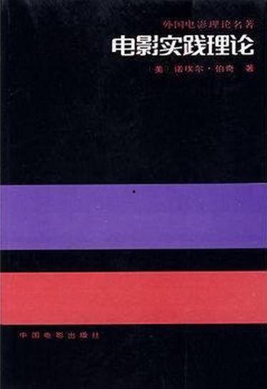 理论电影网站在线观看,理论电影网站在线观影指南  第3张